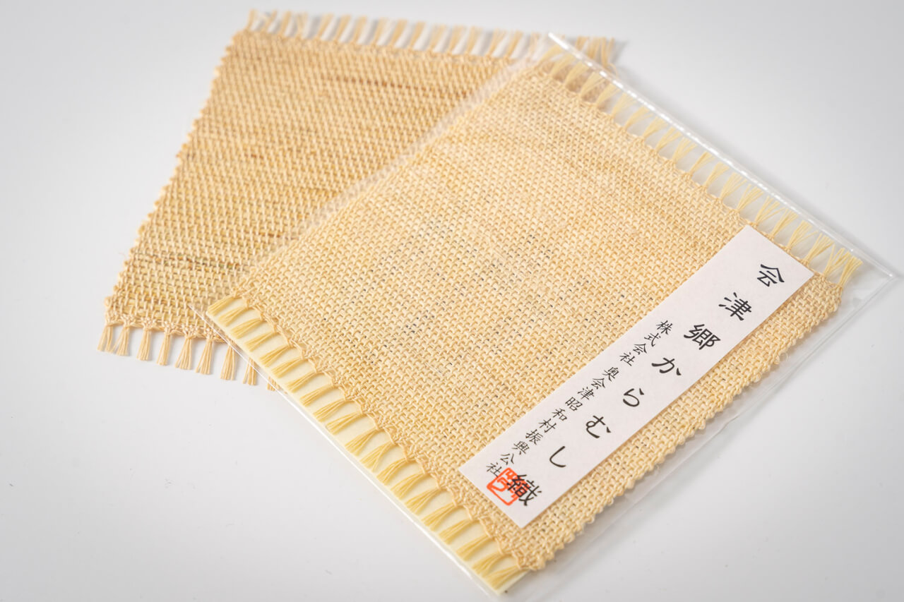 古来から高級織物の原材料として使われてきた苧(からむし)でできたコースターです。