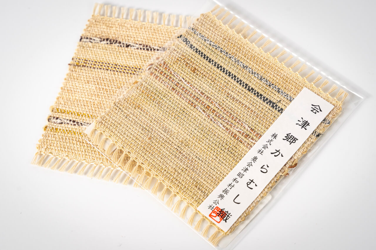 古来から高級織物の原材料として使われてきた苧(からむし)でできたコースターです。